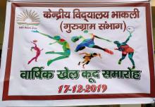 Annual Sports Day 17.12.2019